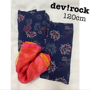 dev!rock〈郵便局発送〉