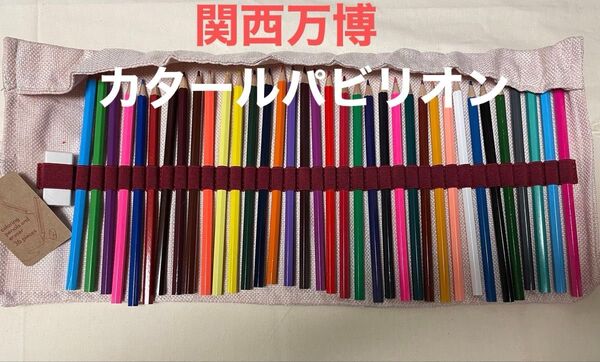 大阪関西万博 カタールパビリオン 色鉛筆セット