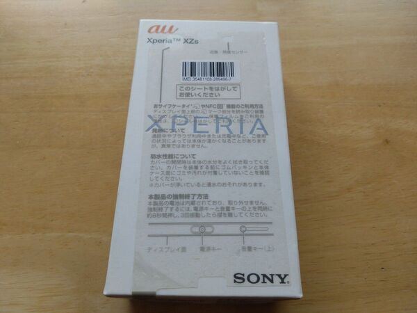 【空箱】Xperia xzs SONY ソニー アイスブルー エクスペリア アンドロイド Android