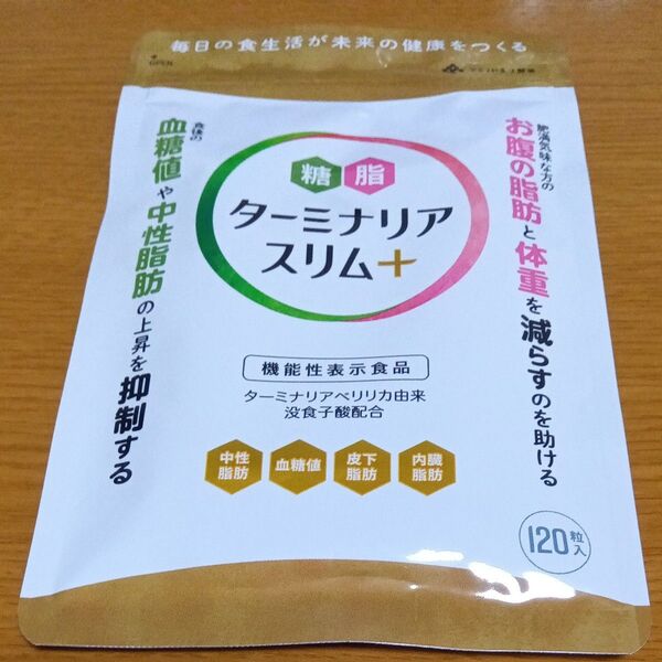 ターミナリアスリム+ 120粒