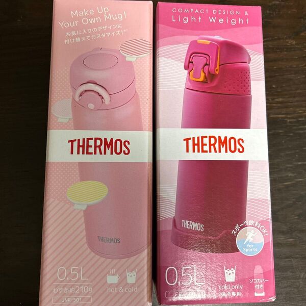 新品未使用 サーモス THERMOS 水筒 0.5L 2つセット