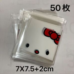 opp袋 テープ付きギフト袋 ポチ袋 ラッピング シールバッグ 50枚入り キティー 新品 ハローキティ 白