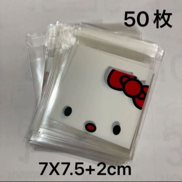 opp袋 テープ付きギフト袋 ポチ袋 ラッピング 片面カラーシールバッグ 50枚入り キティー 白 新品