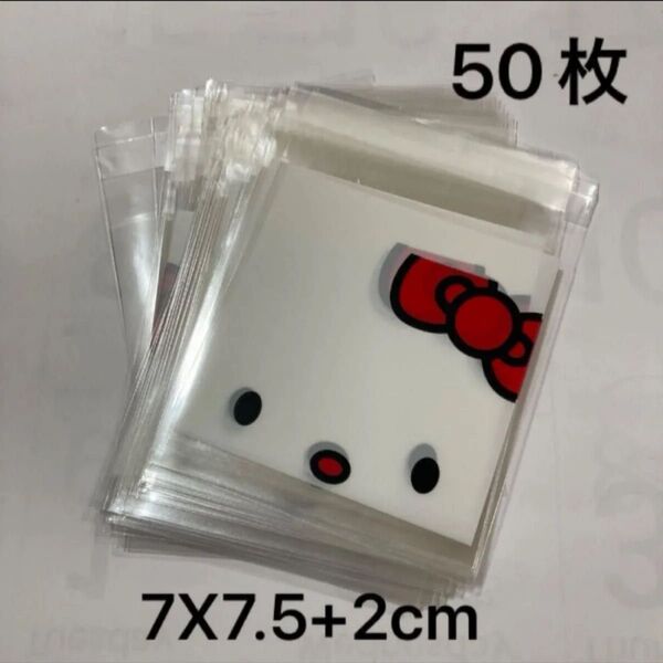 opp袋 テープ付きギフト袋 ポチ袋 ラッピング 片面カラーシールバッグ 50枚入り キティー 白 新品