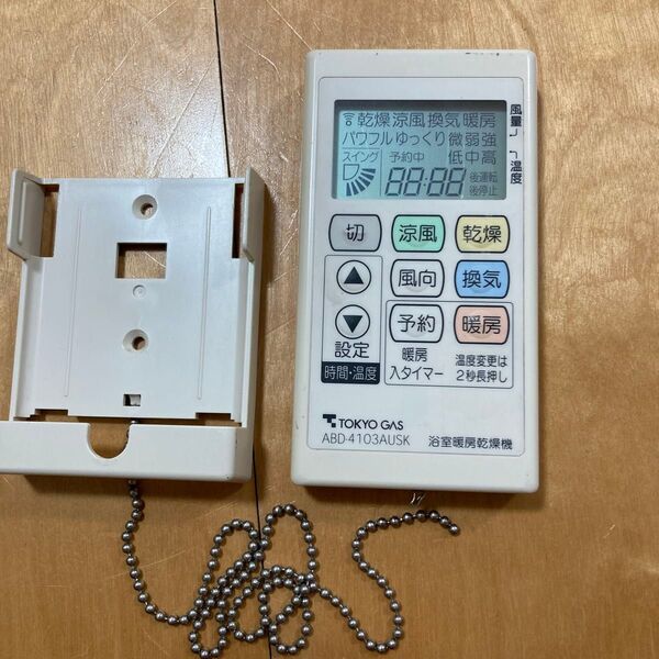 東京ガス 浴室暖房乾燥機 リモコン ABD-4103AUSK 中古