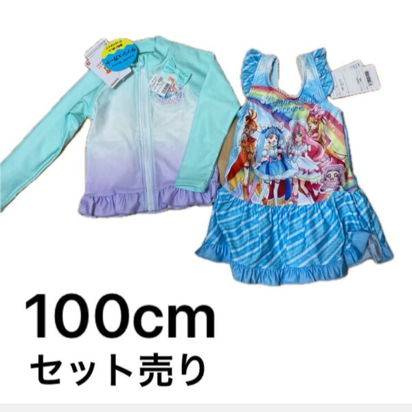 ひろがるスカイ!プリキュアの子供水着 UV対策 ドライ素材 ラッシュガード&水着 100cm新品 女の子 ワンピース水着