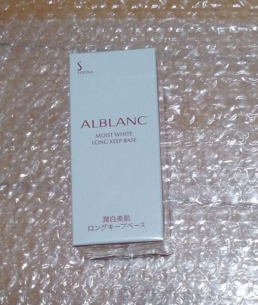 ソフィーナ アルブラン ロングキープベース