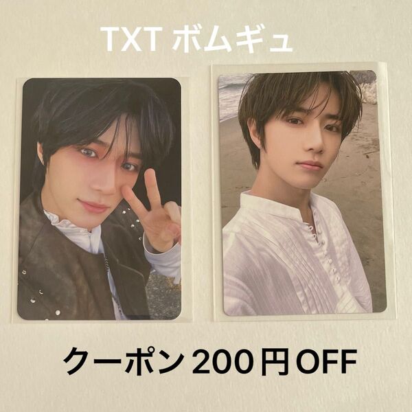 TXT ボムギュ トレカ Weverse TOMORROW 韓国盤 TEMPTATION 封入 フォトカード まとめ売り