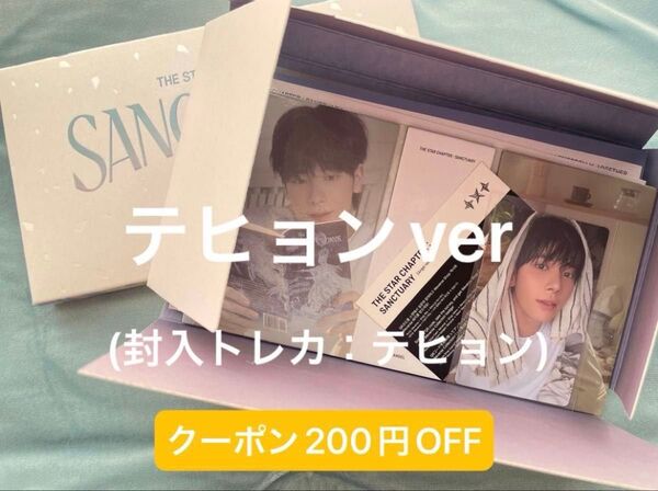 TXT テヒョン SANCTUARY ANGEL CD トレカ 韓国 アルバム TAEHYUN 新品 未使用