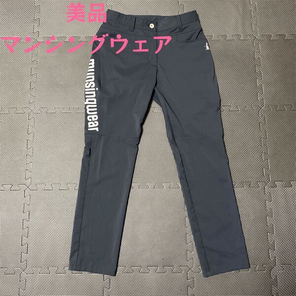 美品 マンシングウェア munsingwear ストレッチパンツ