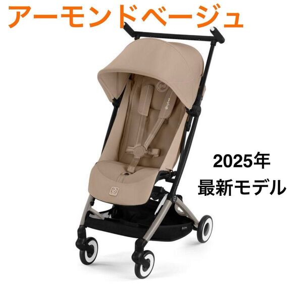 サイベックス リベル 2025 アーモンドベージュ ベビーカー バギー cybex LIBELLE