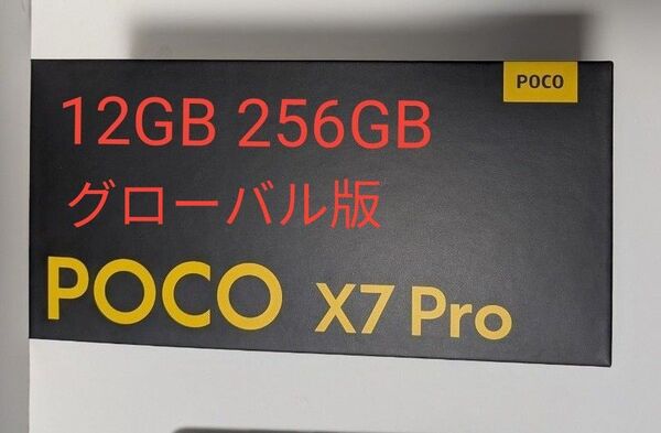 Xiaomi POCO X7 Pro ブラック グローバル版 メモリ12GB/ストレージ256GB