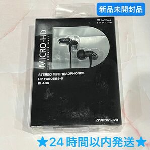 新品未開封品 Victor・JVC HP-FX50SBS-B
