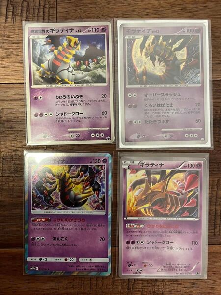 ギラティナ セット売り 引退品 ポケモンカード