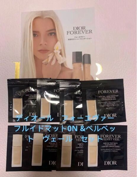 ディオール フォーエヴァー フルイドマット0N &ベルベット ヴェール セット