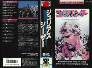 ●ＶＨＳ●　ジュリアス・シーザー (1970)　チャールトン・ヘストン