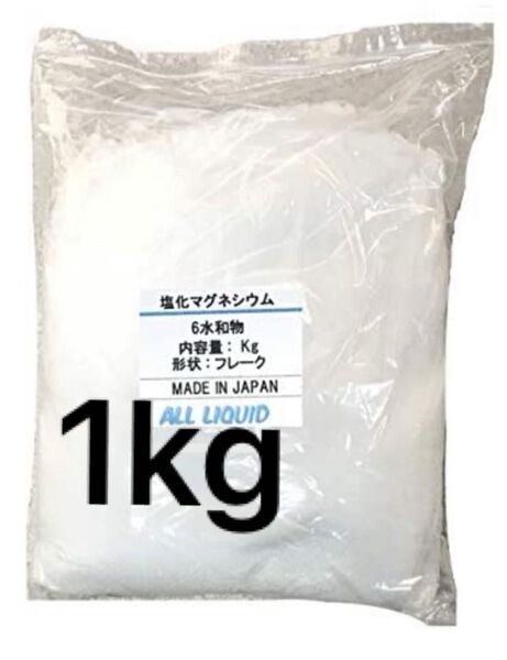 塩化マグネシウム 1kg フレーク