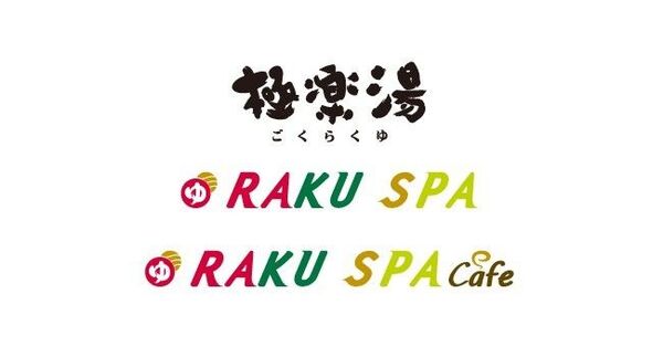 極楽湯 RAKU SPA 温泉 入浴 4枚