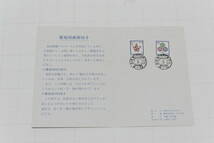 昭和57年5月23日 慶祝用 新切手発売記念 台紙 B_画像2