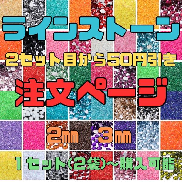 ラインストーン デコパーツ デコうちわ デコレーション 選べる 組み合わせ ストーン パーツ