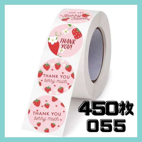 055 サンキューシール 450枚 感謝 お礼 ハンドメイド 贈り物 ギフト ラッピング シール thank you いちご