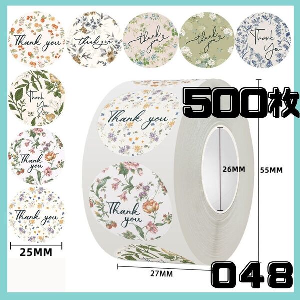 048 サンキューシール 500枚 感謝 お礼 ハンドメイド 贈り物 ラッピング ギフト シール thank you