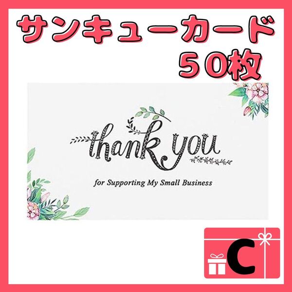C サンキューカード お礼 プレゼント ありがとう カード
