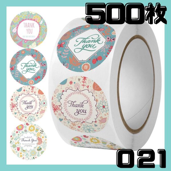 021 花柄 サンキューシール 500枚 ハンドメイド 贈り物 シール ラッピング ギフト シール ありがとう 感謝 新品