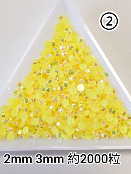 (2)イエローAB ミルキーストーン デコレーション ネイル パーツ ハンドメイド デコパーツ ミルキーストーン 高分子ストーン