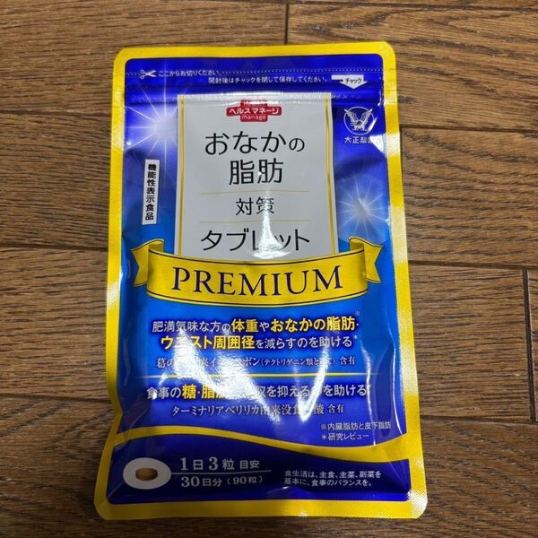 大正製薬 おなかの脂肪対策タブレットPREMIUM 90粒 (HK.UY.C)