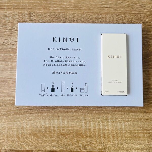 KINUI タマヌピュアオイルセラム 30ml (HK.TJ.T)