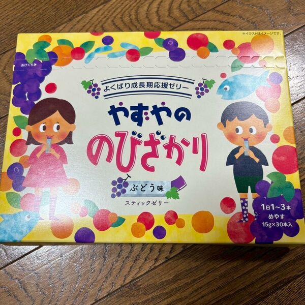やずやののびざかり ぶどう味 30本入 (HK.UY.C)