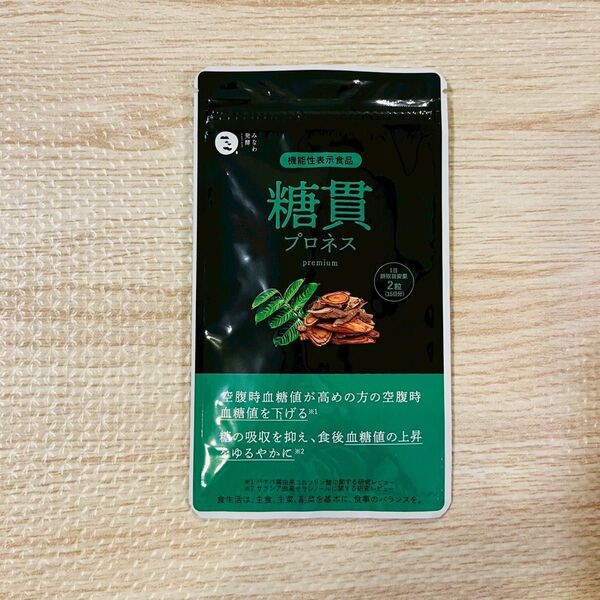 みなわ発酵 糖貫プロネス 30粒 15日分 (HK.TJ.T)