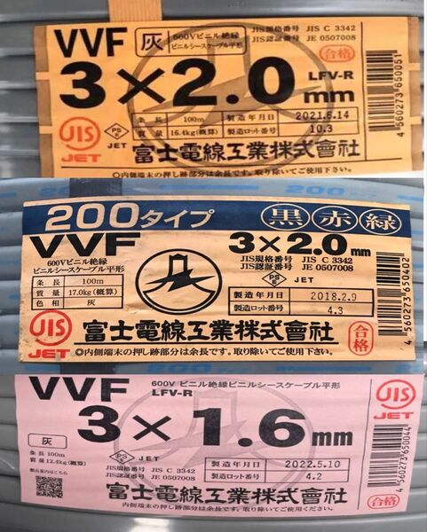 VVF2.0-3C(黒白赤) 約60cmと(黒赤緑) 約40cmと1.6-3C約3m 電気工事士試験練習用〈PSE〉マーク付き