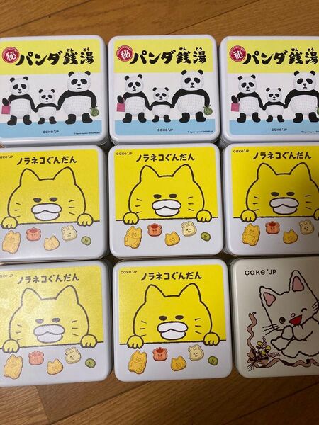 空き缶 Cake.jp ノンタン パンダ銭湯 ノラネコぐんだん クッキー缶 セット売り 値下げ〇