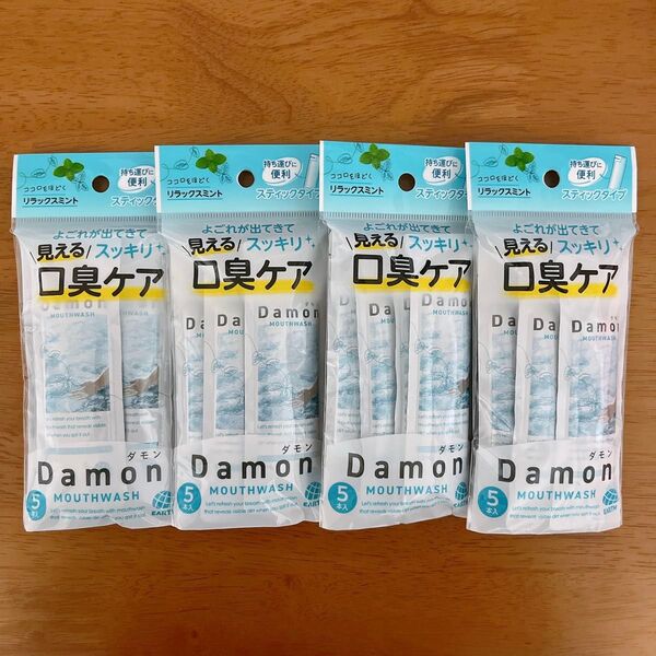 新品未開封 アース製薬 Damon ダモン マウスウォッシュ 5本入 4袋セット