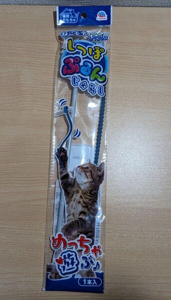 猫のおもちゃ ねこモテ しっぽぷるんじゃらし シリコン
