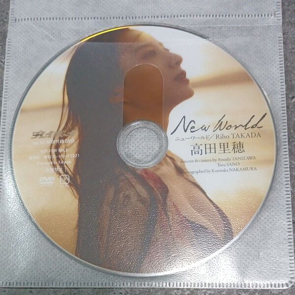 ●付録DVD◆高田里穂『New World』◆週刊プレイボーイ 2021年●