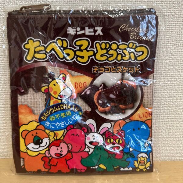 たべっ子どうぶつ ガチャ ポーチ ガチャガチャ チョコビスケット ギンビス