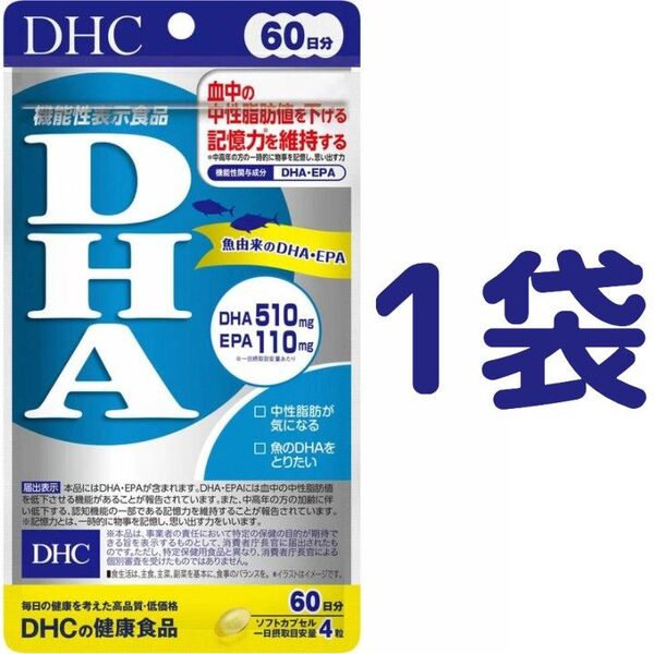 【60日分】DHC DHA 60日分(240粒)×1袋