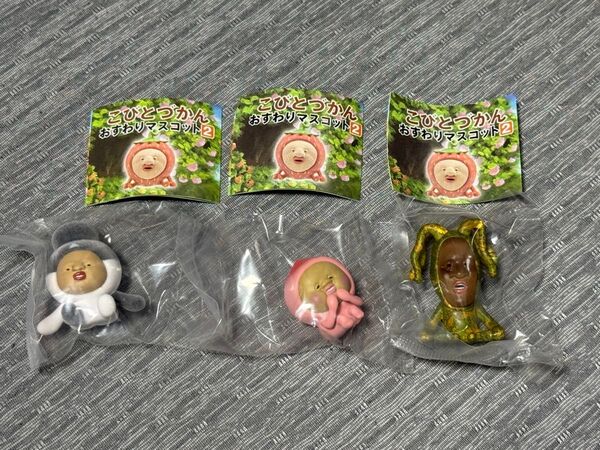 こびとづかん おすわりマスコット2 シークレット バイブスマダラ カクレケダマ