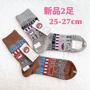 【新品2足】NAIGAI HOBBY SOCKS ナイガイホビーソックス ギフト靴下 25-27cm 日本製 コーヒー好き