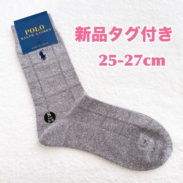 【新品】POLO RALPH LAUREN ポロラルフローレン 日本製 メンズビジネスカジュアルミドルソックス 紳士靴下 グレー