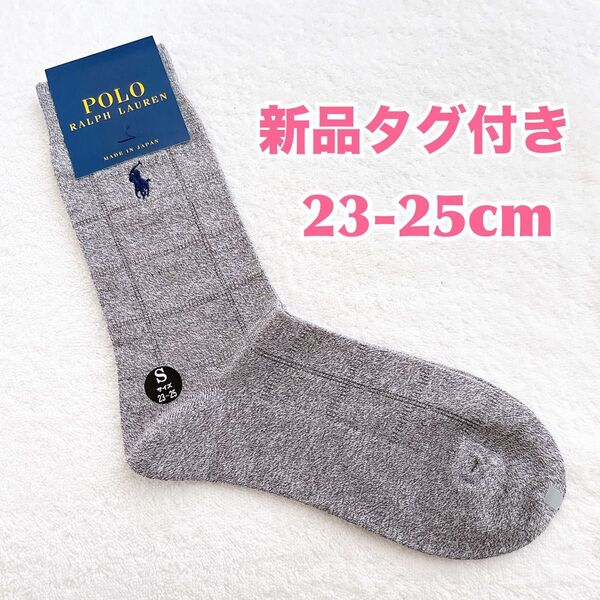 【新品】POLO RALPH LAUREN ポロラルフローレン 日本製 メンズビジネスカジュアルミドルソックス 紳士靴下 グレー