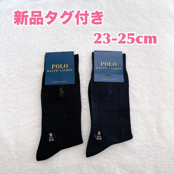 【新品2足】POLO RALPH LAUREN ポロラルフローレン 日本製 メンズビジネスカジュアルミドルソックス 紳士靴下 黒紺