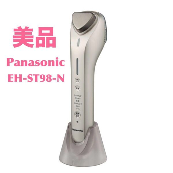 Panasonic 導入美顔器 イオンエフェクター EH-ST98 フェイスケア 美容家電 美顔器 ゴールド調 パナソニック