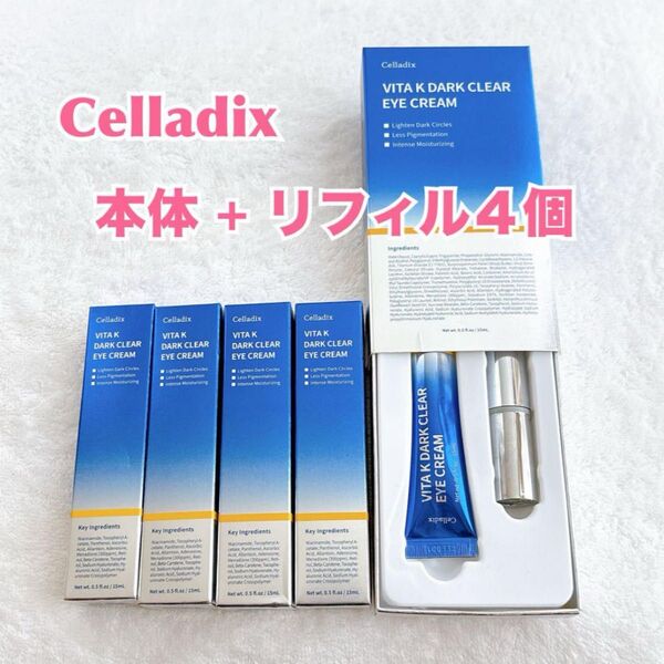 【訳アリ】目元ビタKダーククリア美顔器付アイクリーム 本体+替付属リフィル
