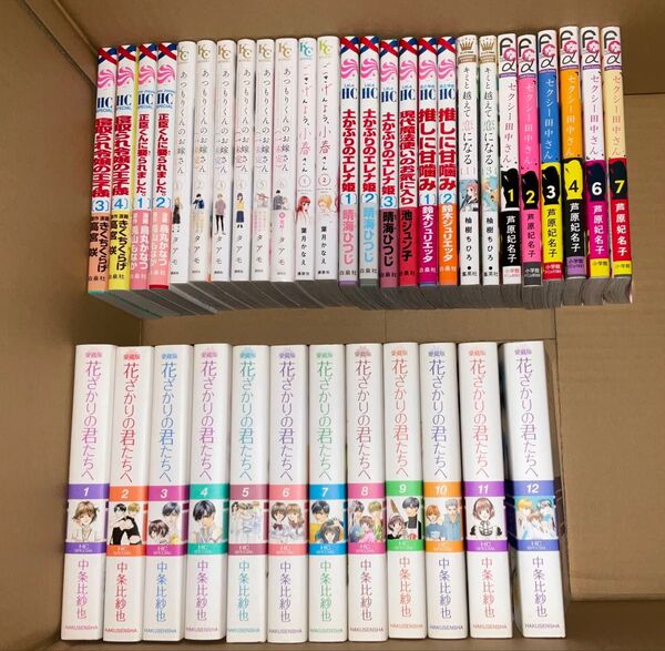 セクシー田中さん 花ざかりの君たちへ 土かぶりのエレナ姫 寝取られ令嬢の王子様