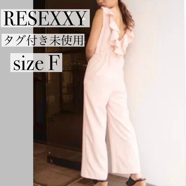 【新品未使用】RESEXXY リゼクシー オールインワン バックフリル バックオープンフリルコンビネゾン 美シルエット