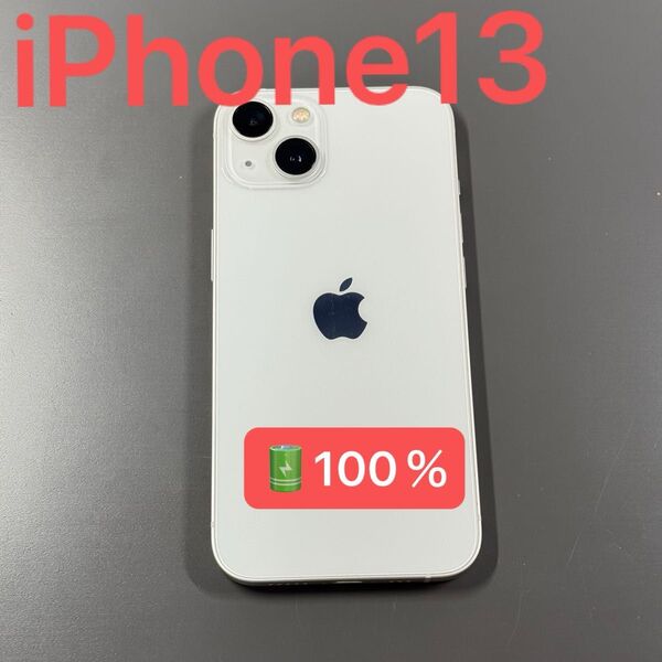 iPhone13128GBスターライトSIMフリー